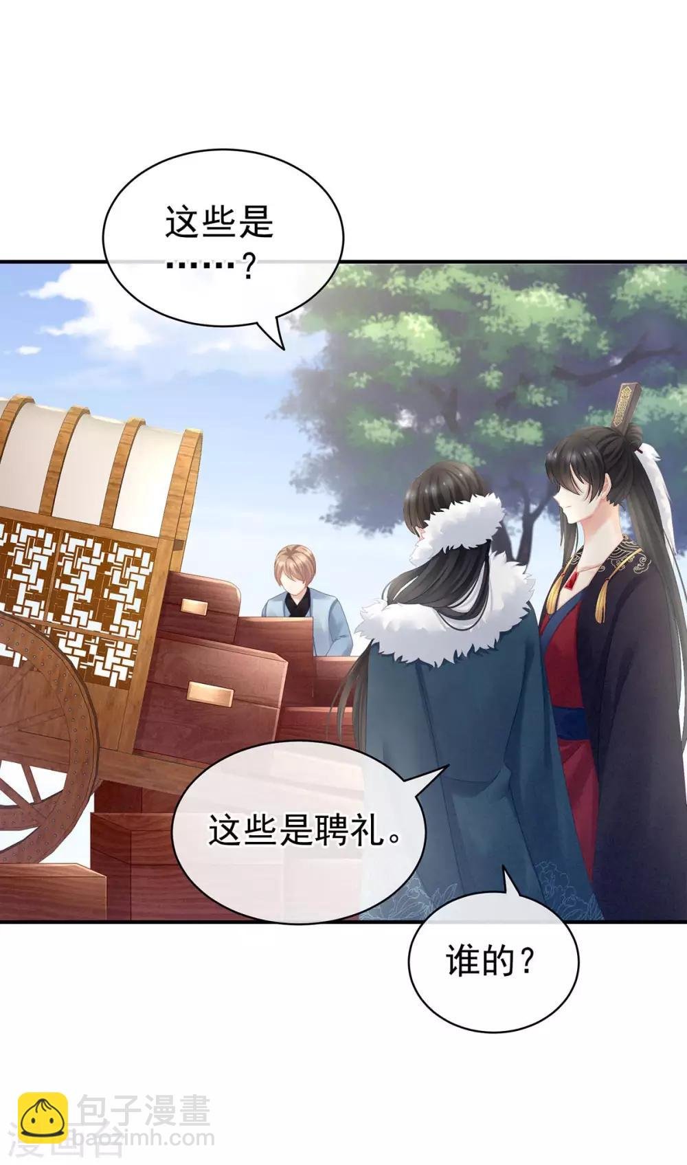 第102话 侍寝女帝