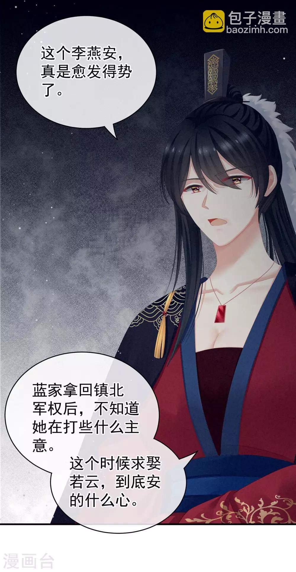 第102话 侍寝女帝