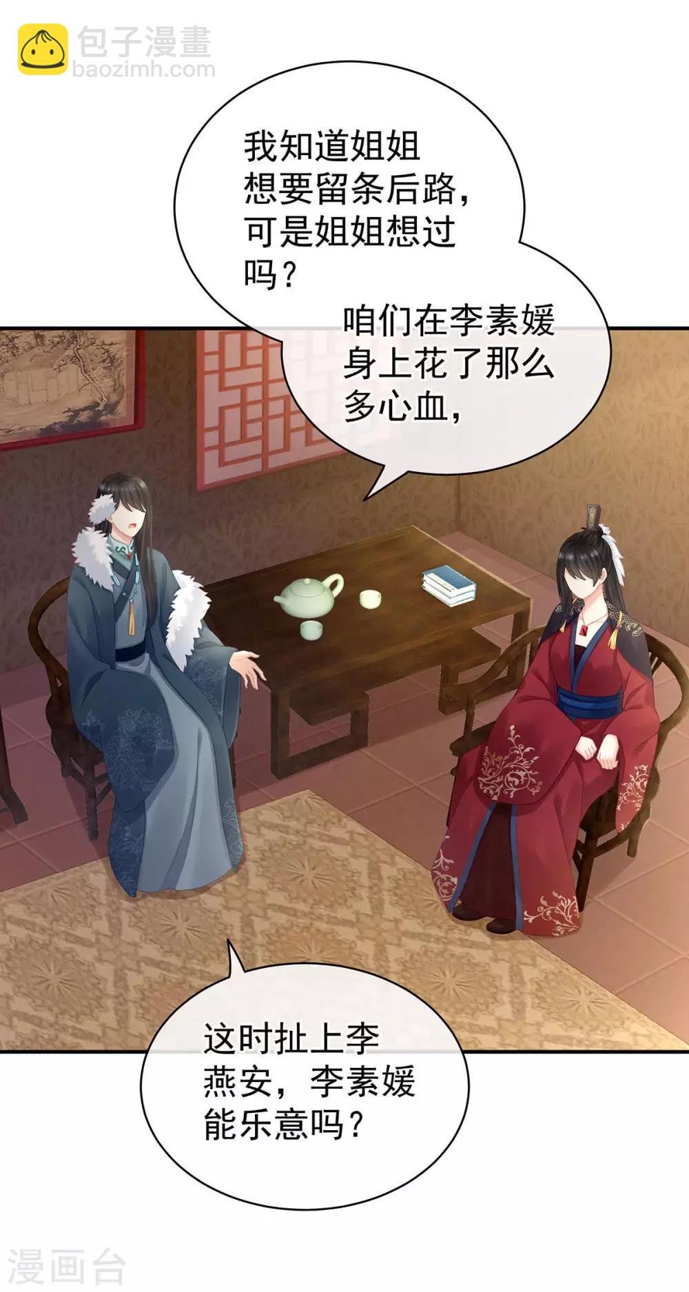 第102话 侍寝女帝