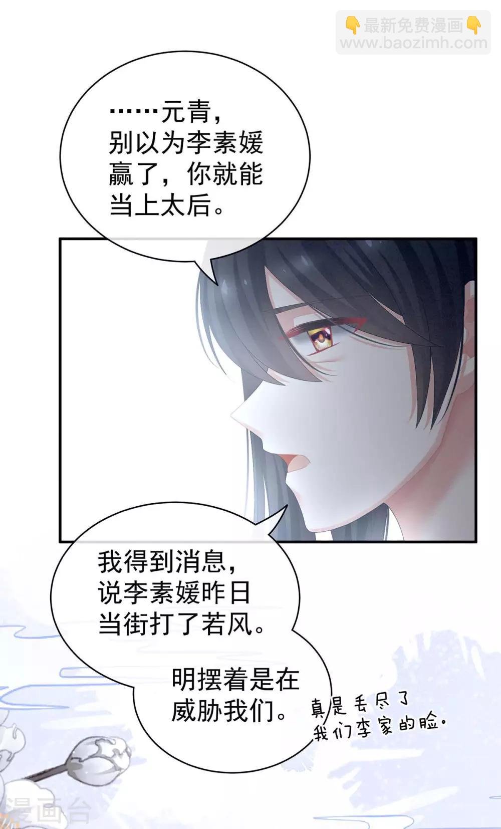 第102话 侍寝女帝