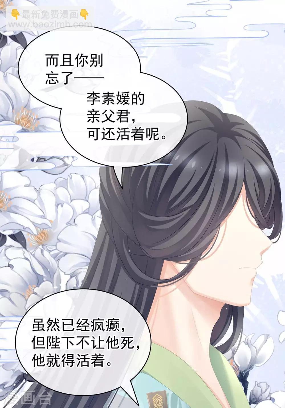 第102话 侍寝女帝
