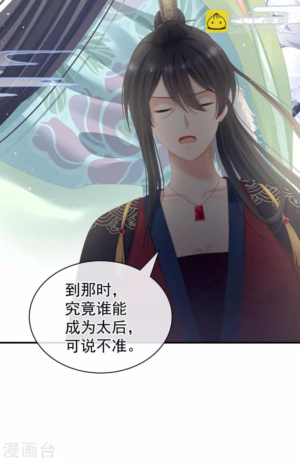 第102话 侍寝女帝