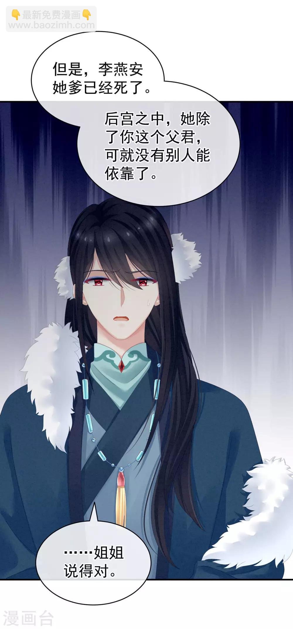 第102话 侍寝女帝