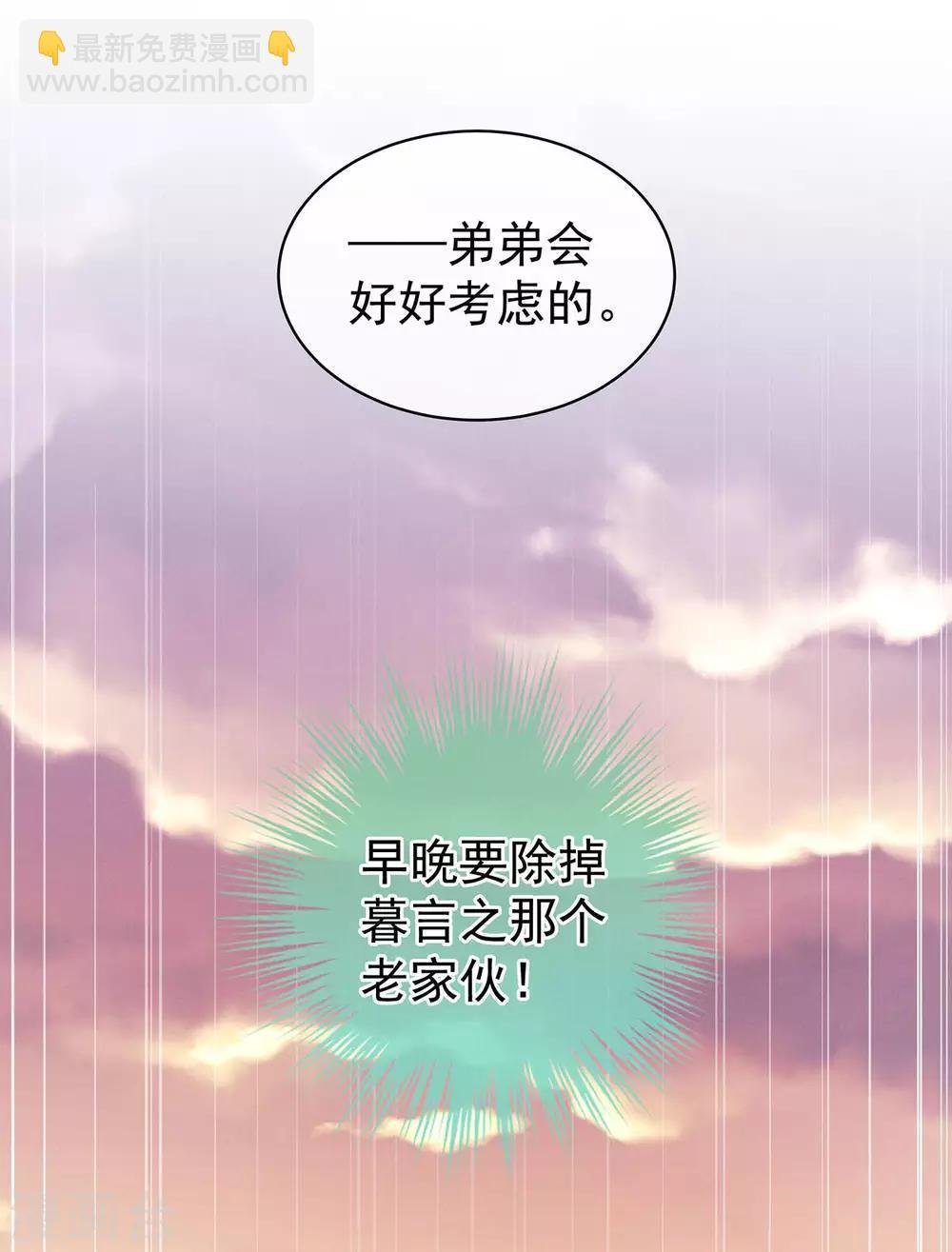 第102话 侍寝女帝
