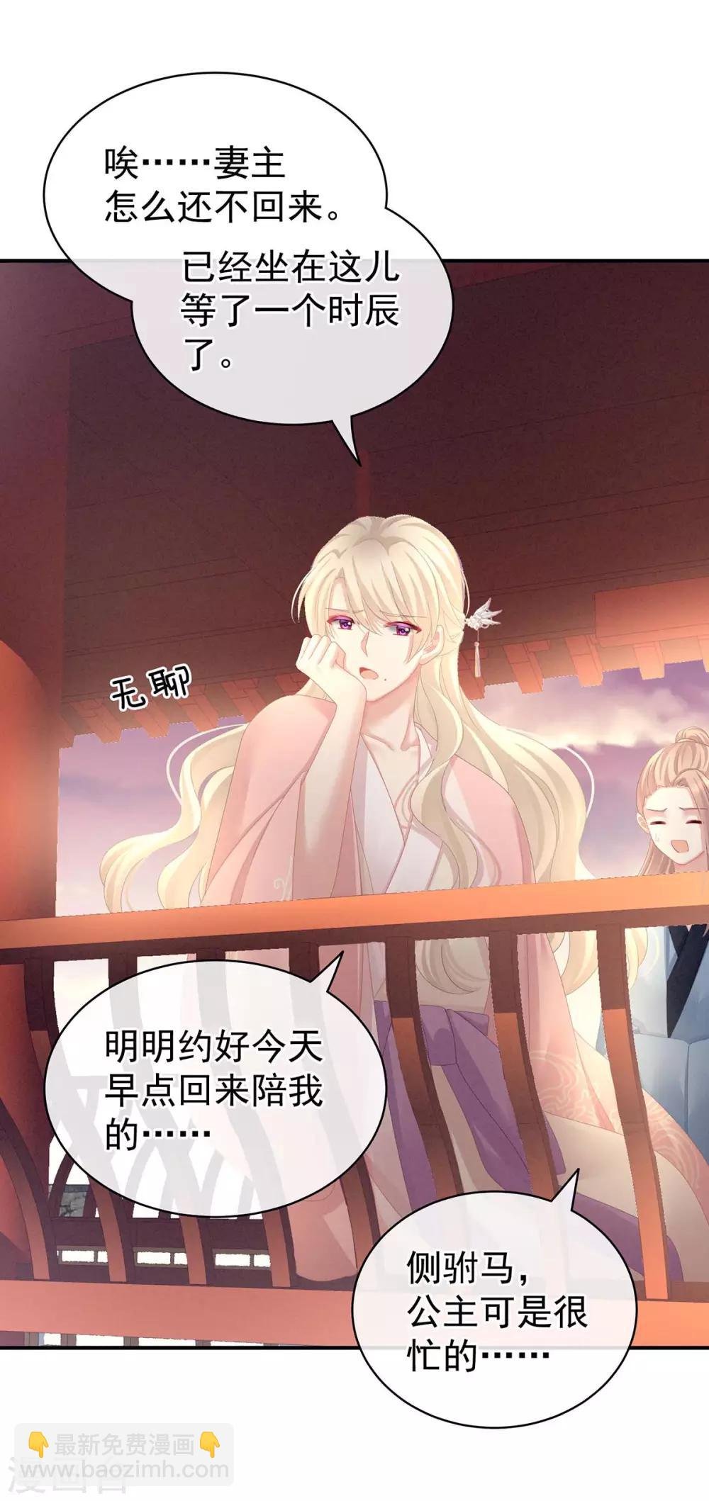 第102话 侍寝女帝