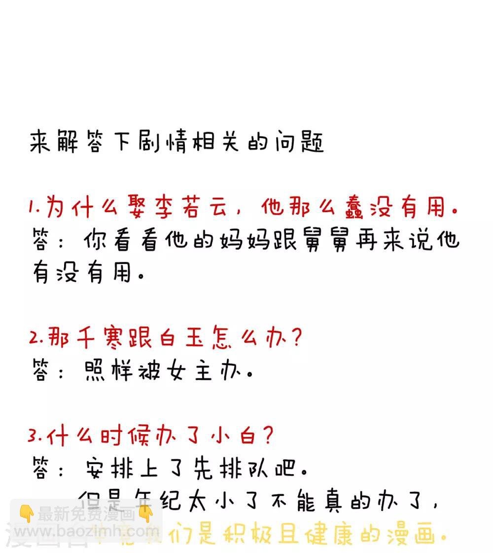 第102话 侍寝女帝