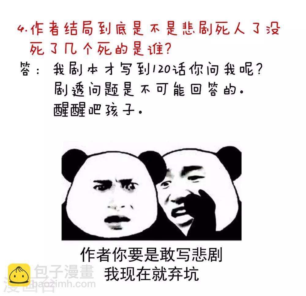 第102话 侍寝女帝