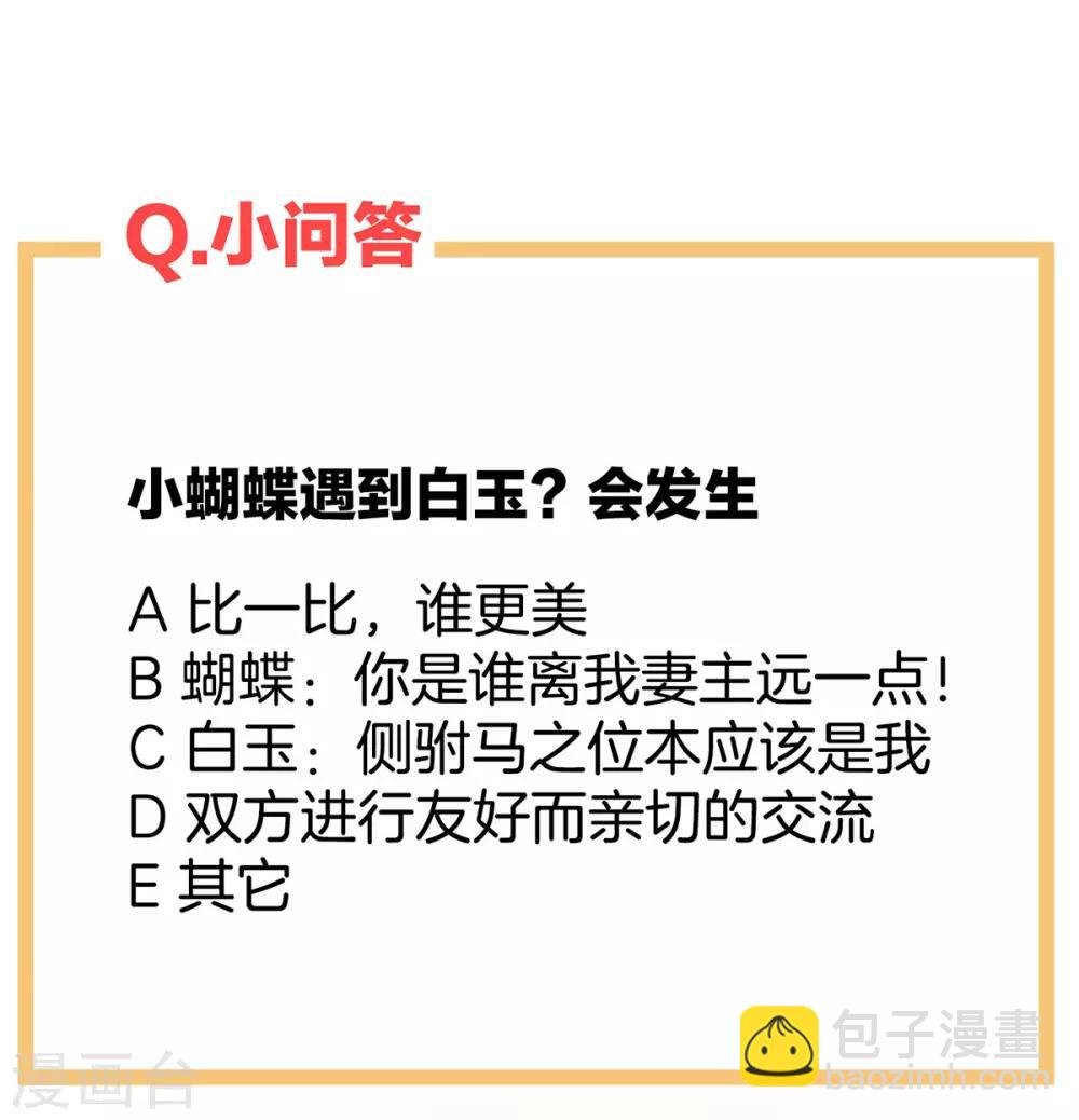 第102话 侍寝女帝