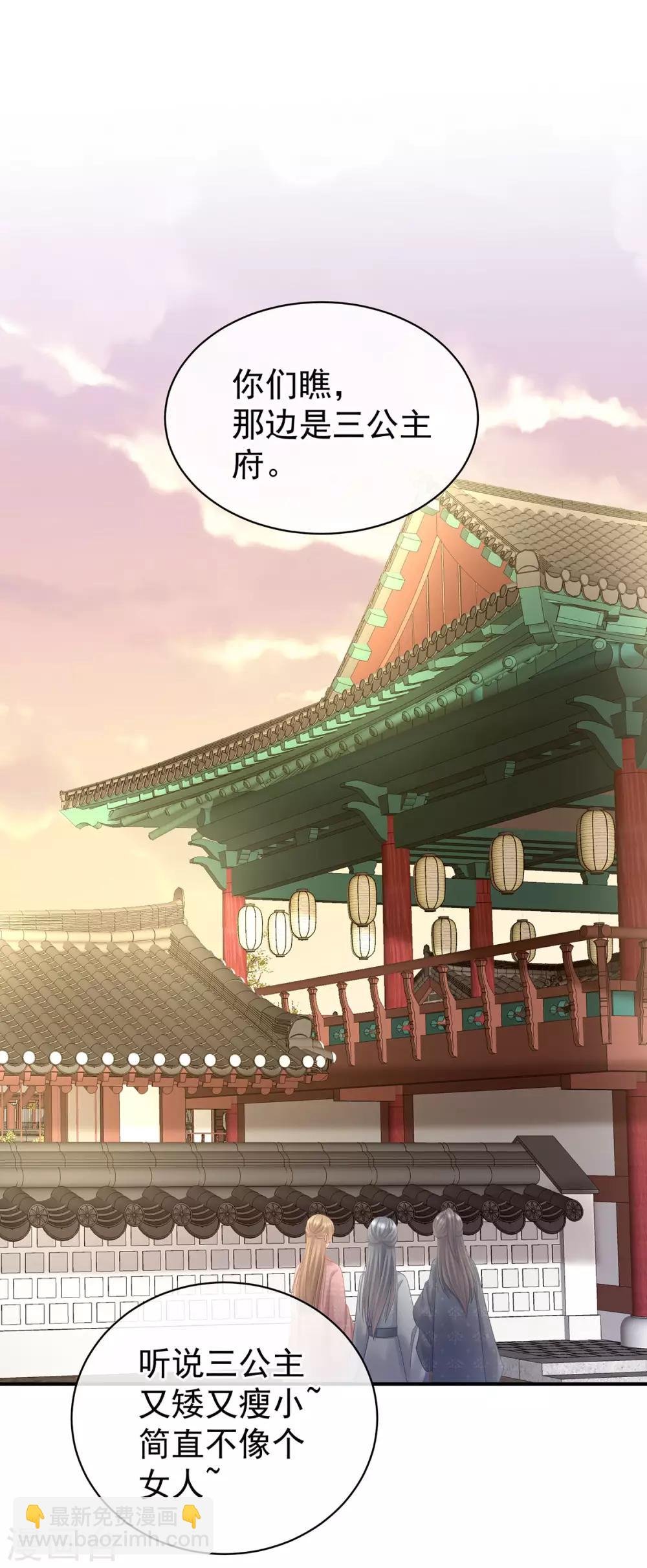 第103话 谁说清白定贵贱？