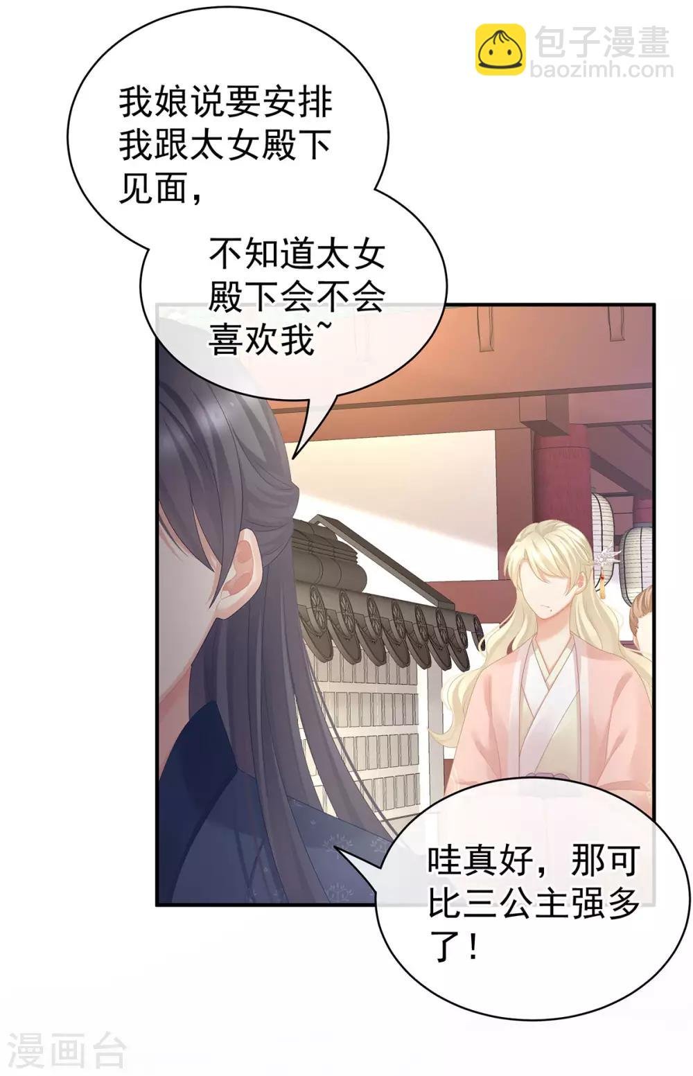 第103话 谁说清白定贵贱？