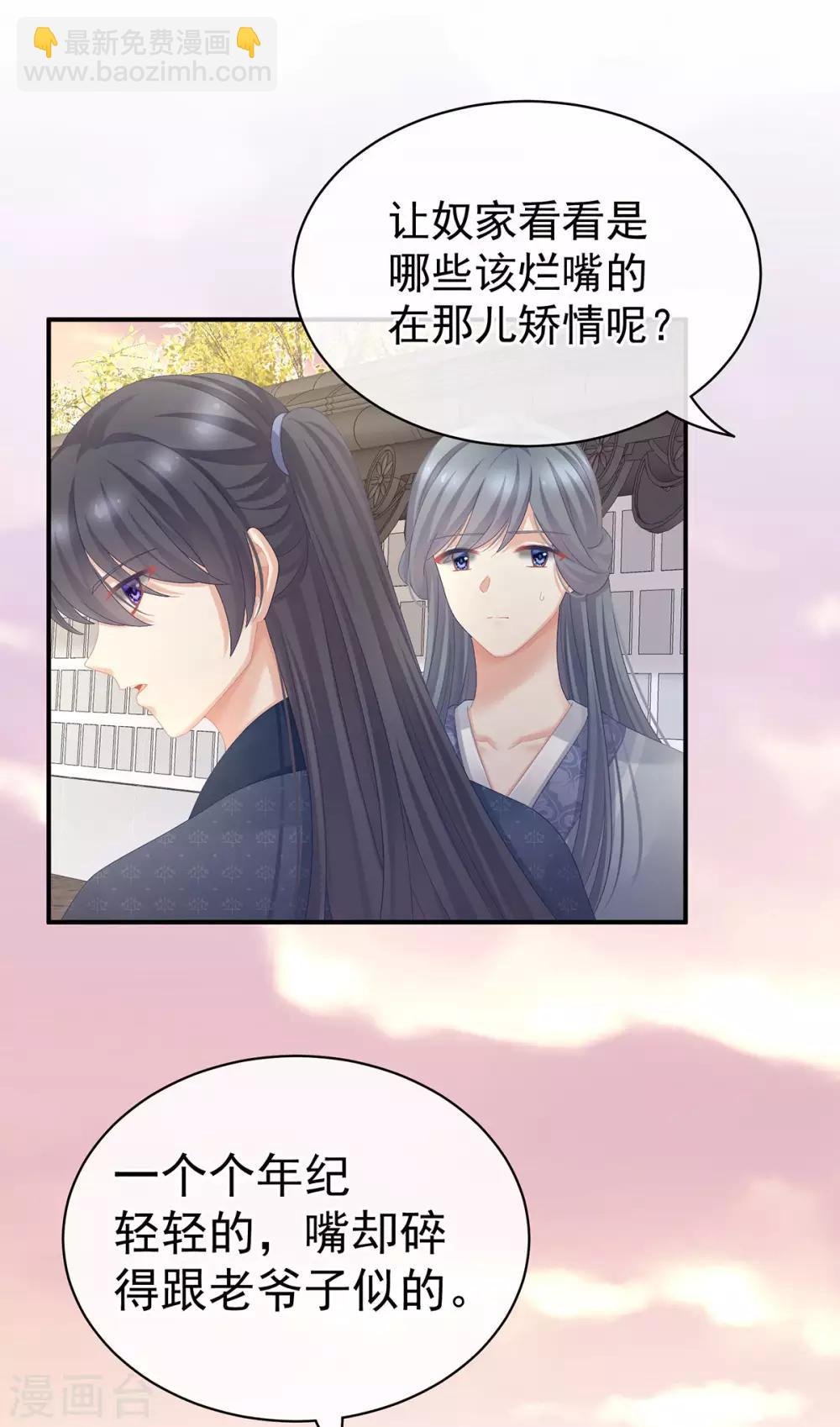 第103话 谁说清白定贵贱？