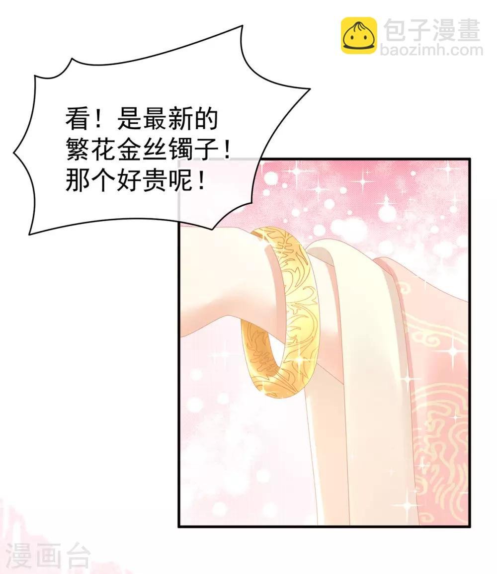 第103话 谁说清白定贵贱？