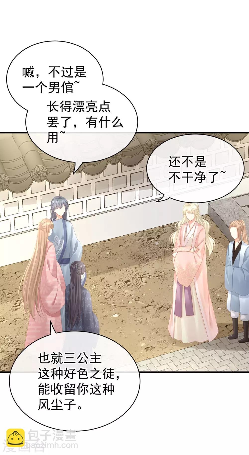 第103话 谁说清白定贵贱？