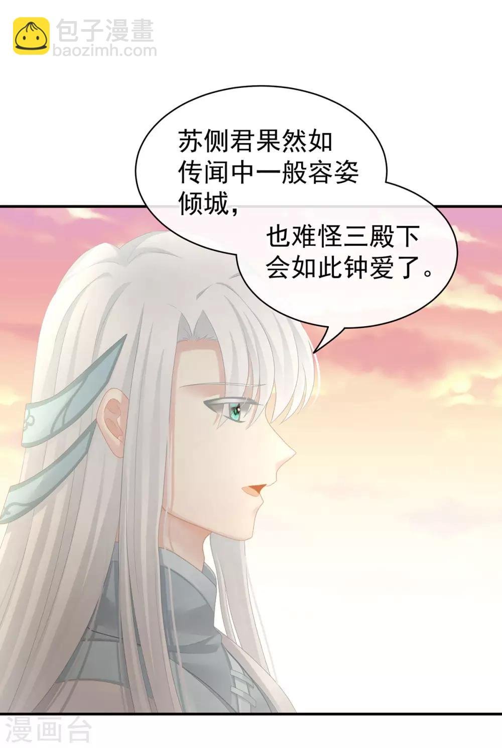第103话 谁说清白定贵贱？