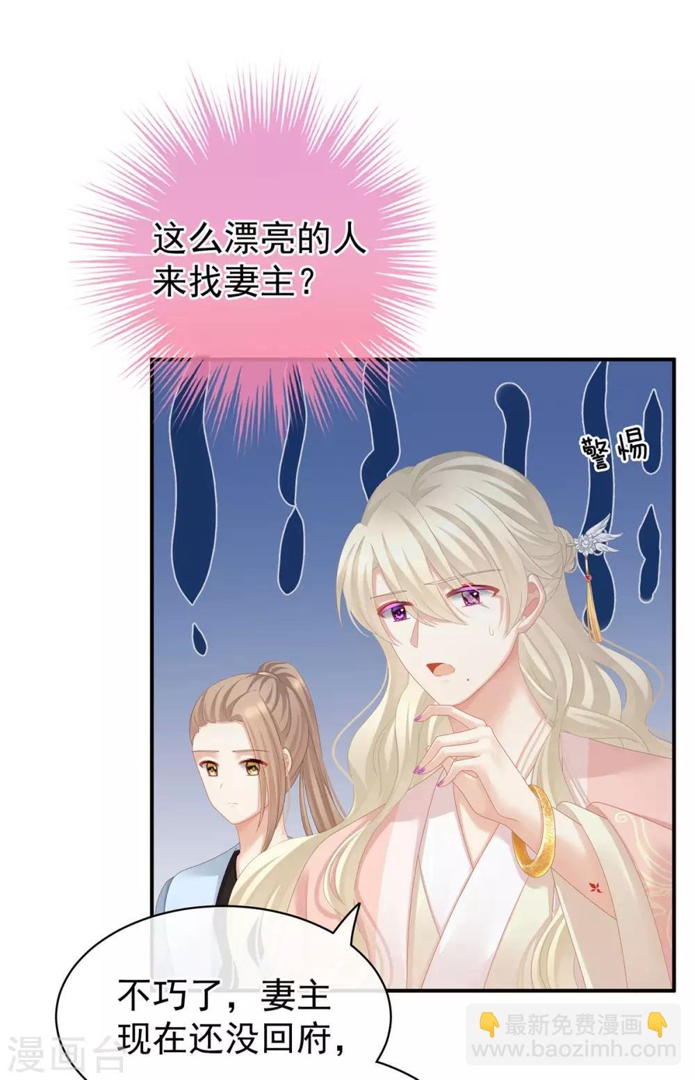 第103话 谁说清白定贵贱？