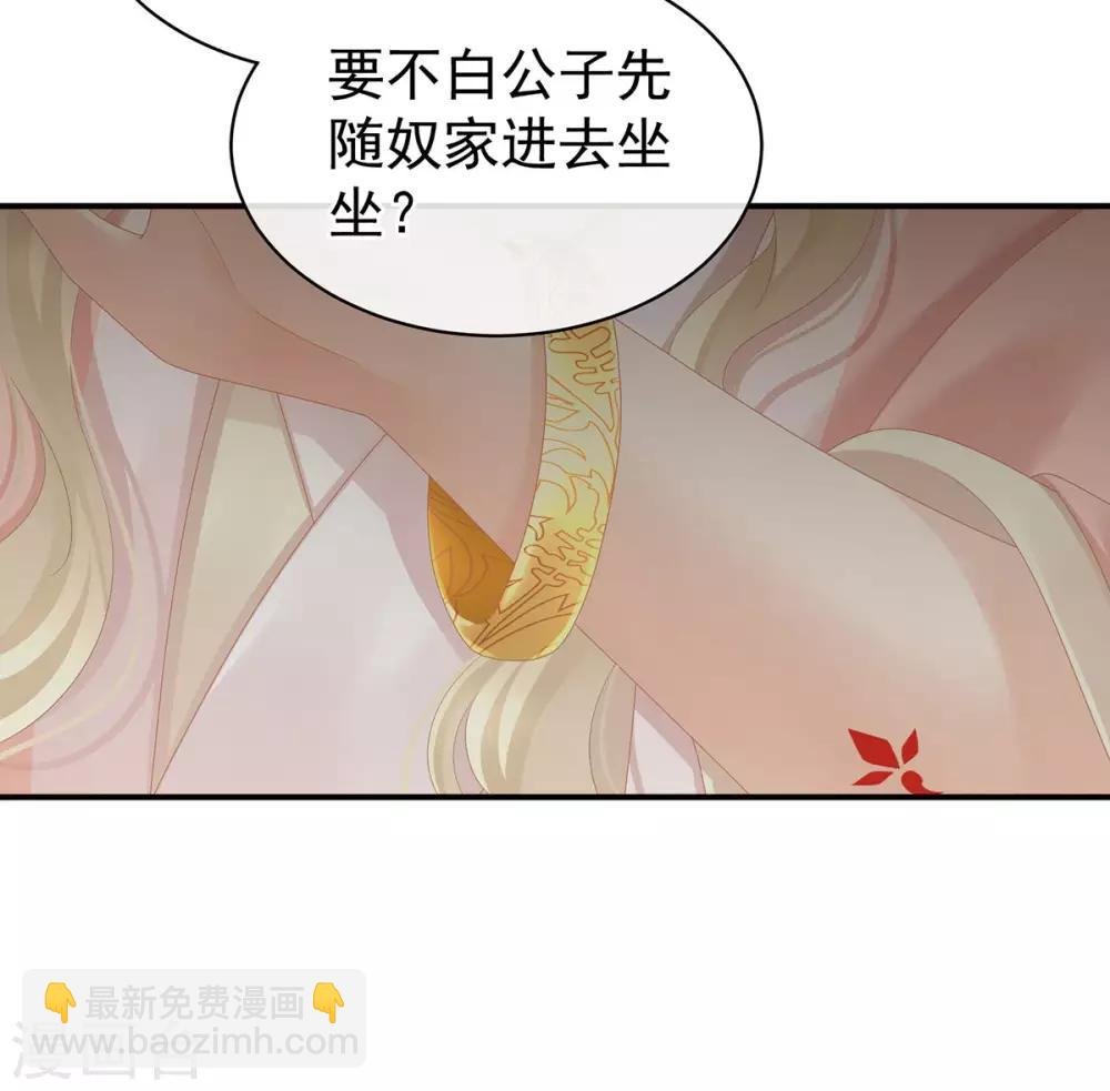 第103话 谁说清白定贵贱？