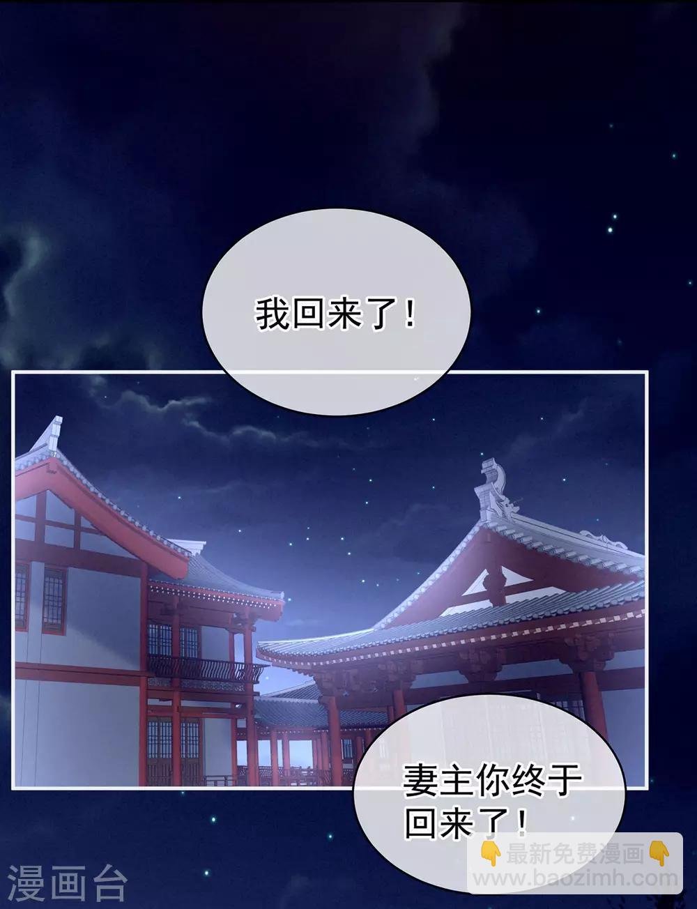 第103话 谁说清白定贵贱？