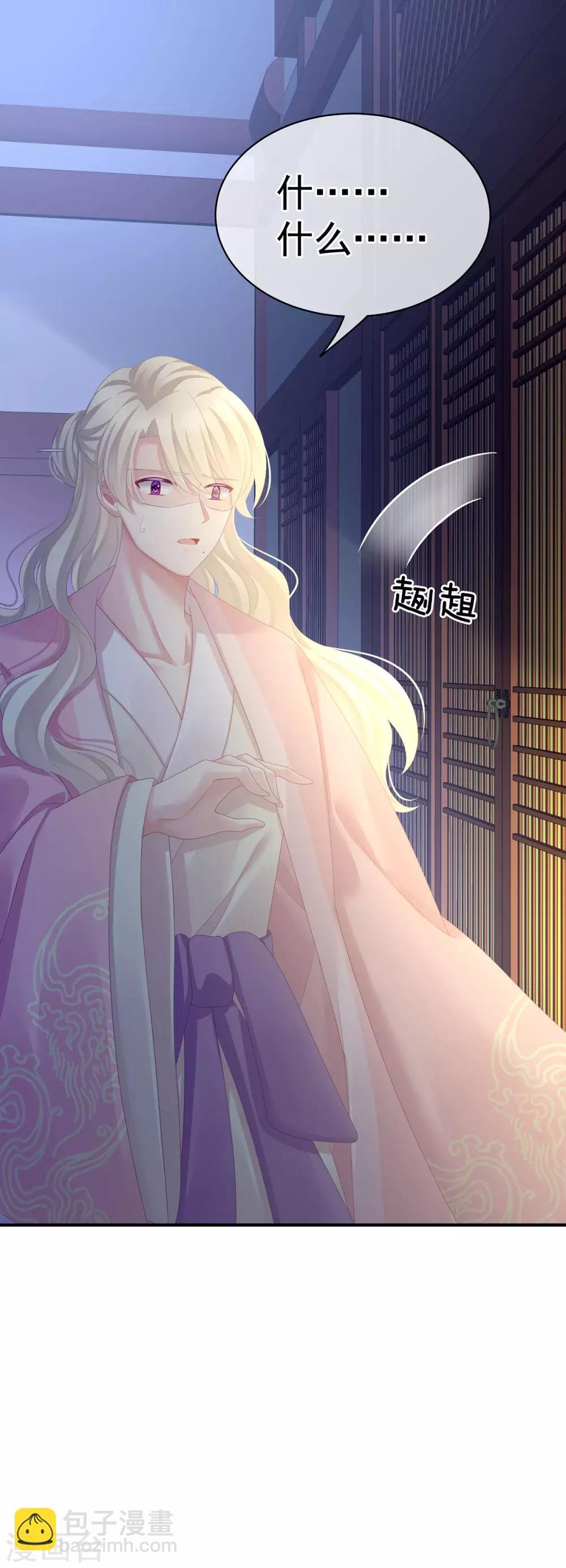 第103话 谁说清白定贵贱？