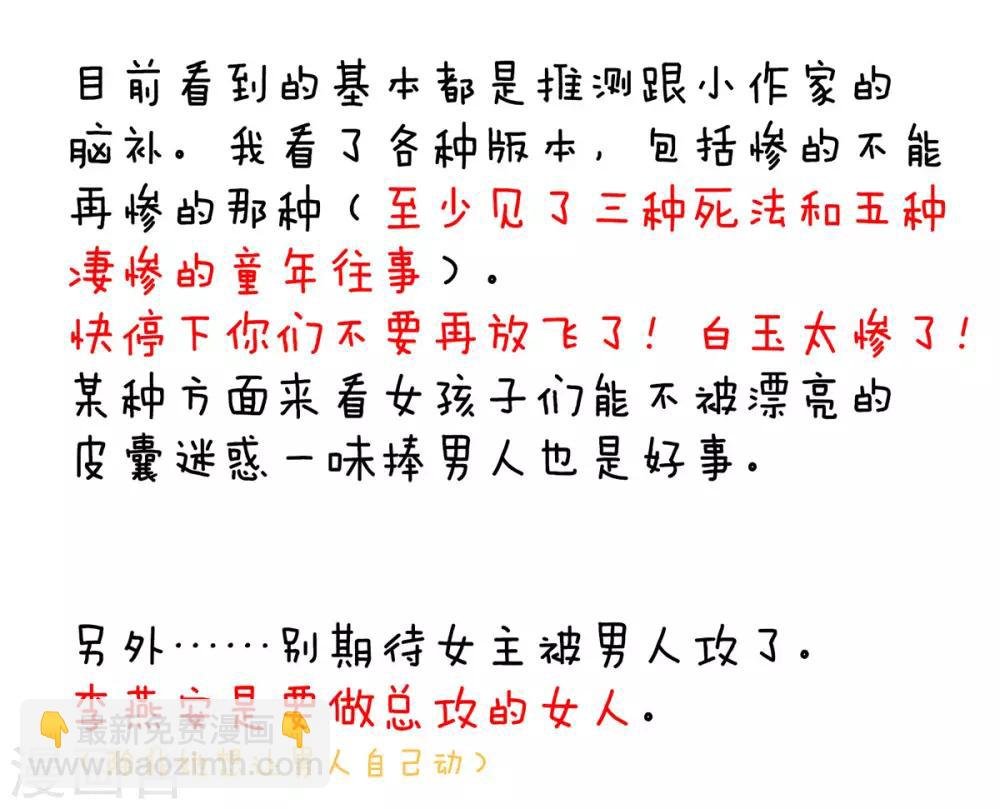第103话 谁说清白定贵贱？