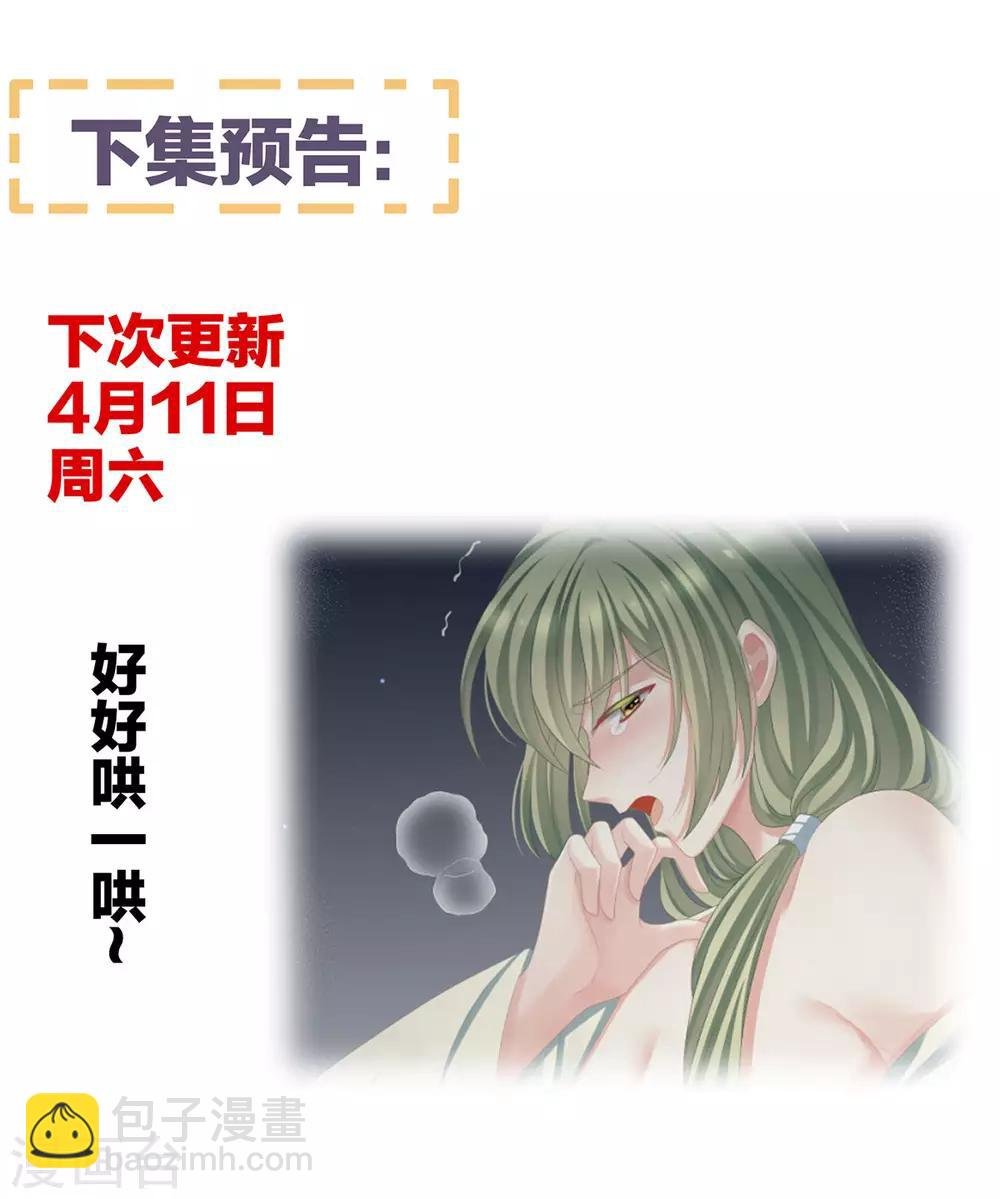 第103话 谁说清白定贵贱？