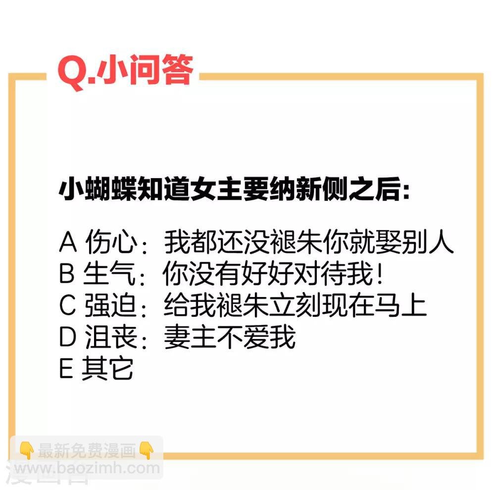 第103话 谁说清白定贵贱？