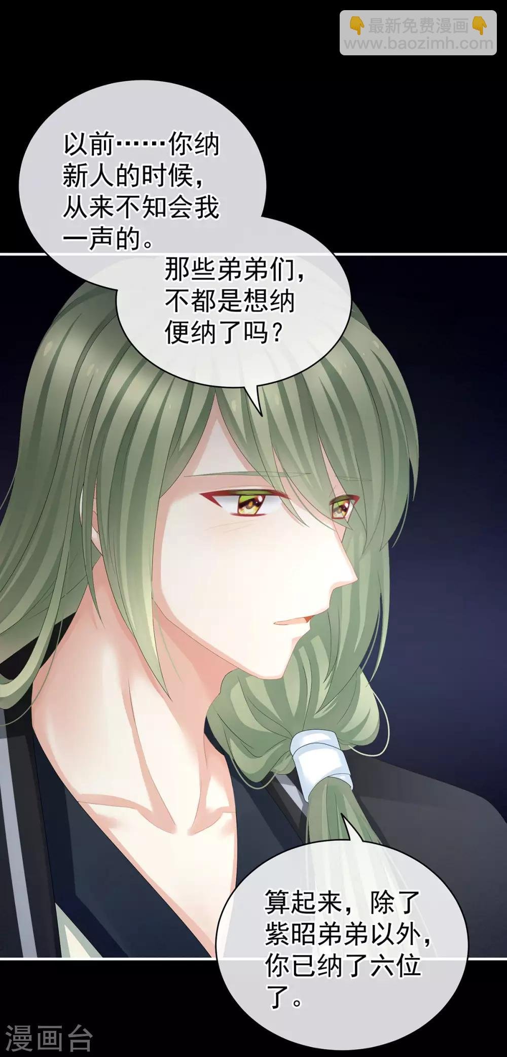 第104话 好好哄他~