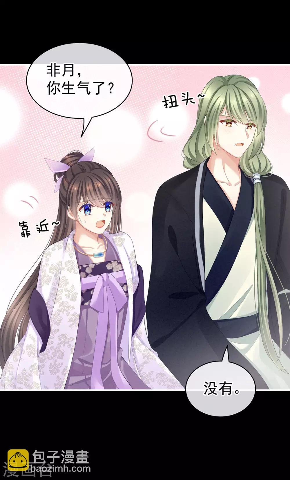 第104话 好好哄他~