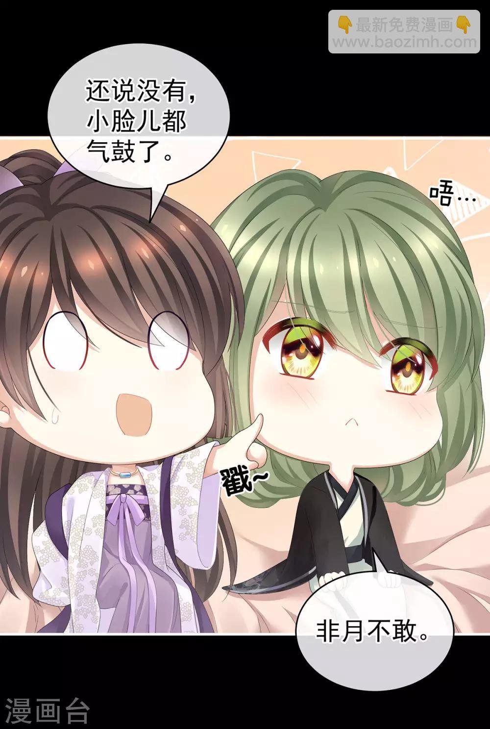 第104话 好好哄他~