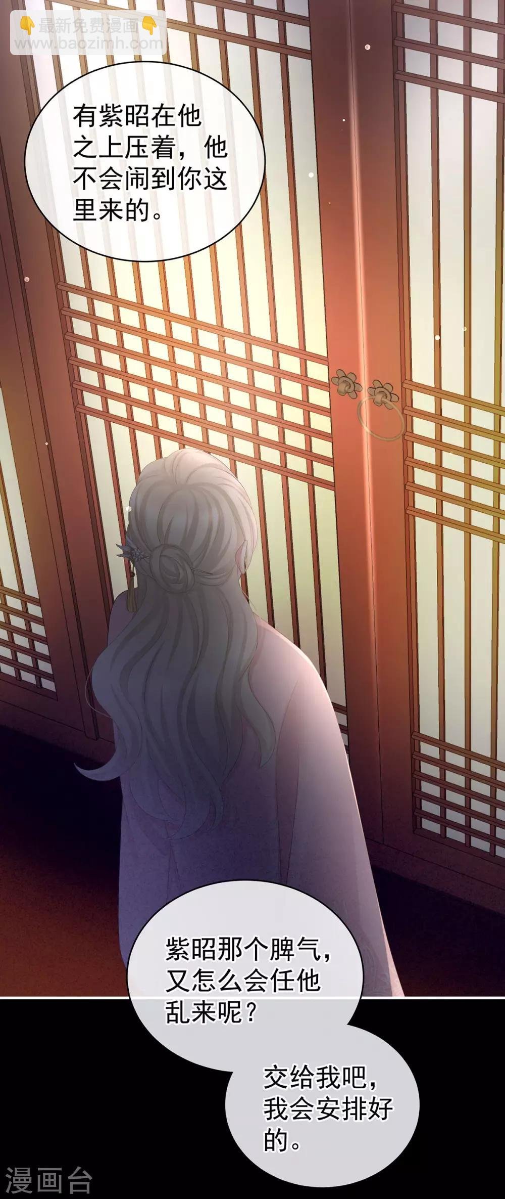 第104话 好好哄他~