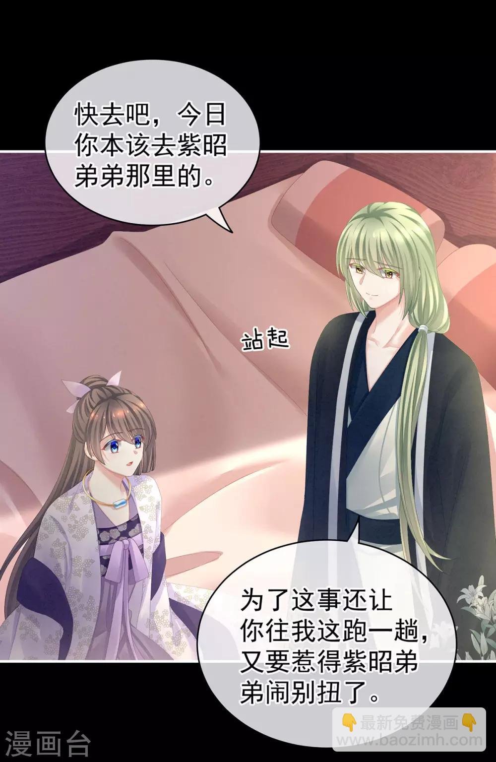 第104话 好好哄他~