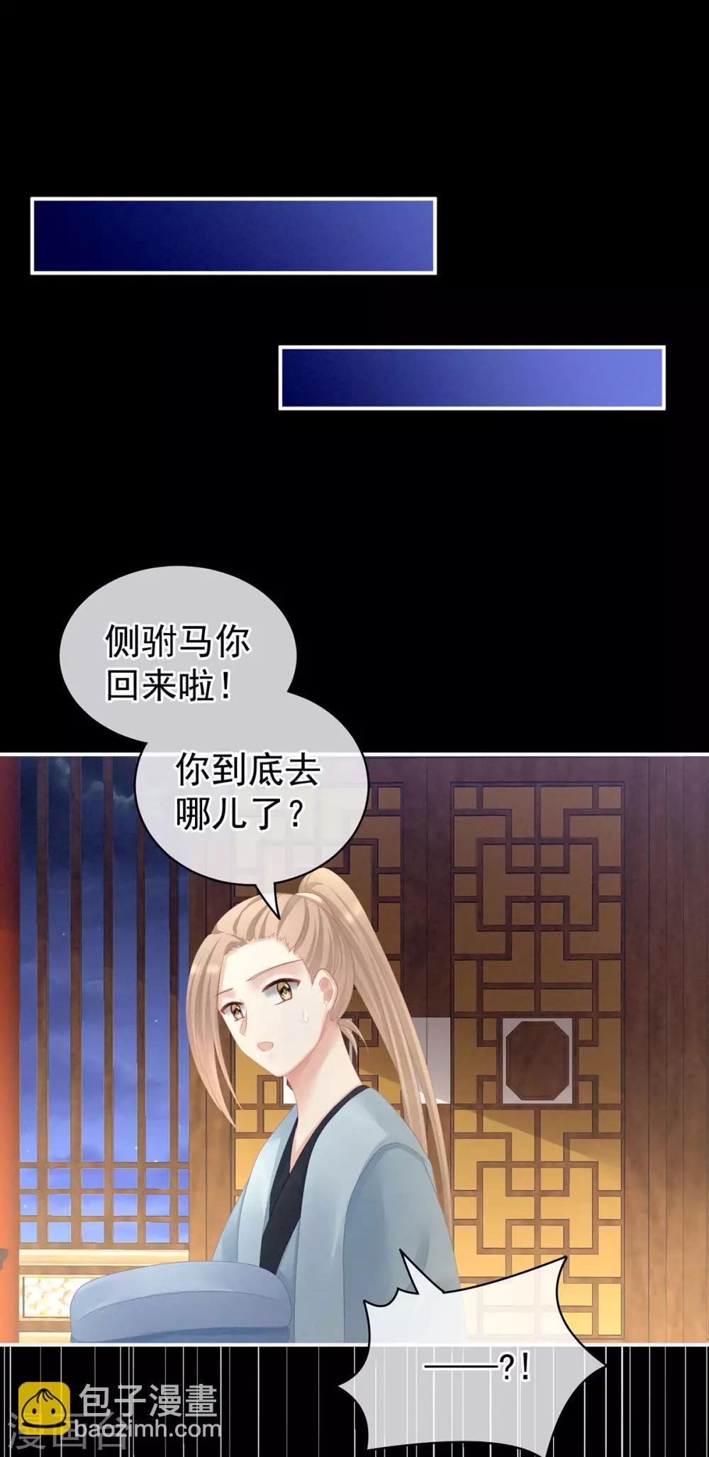 第104话 好好哄他~