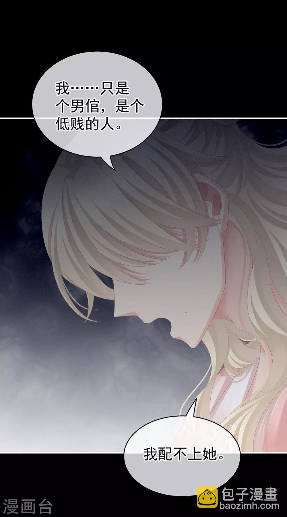 第104话 好好哄他~