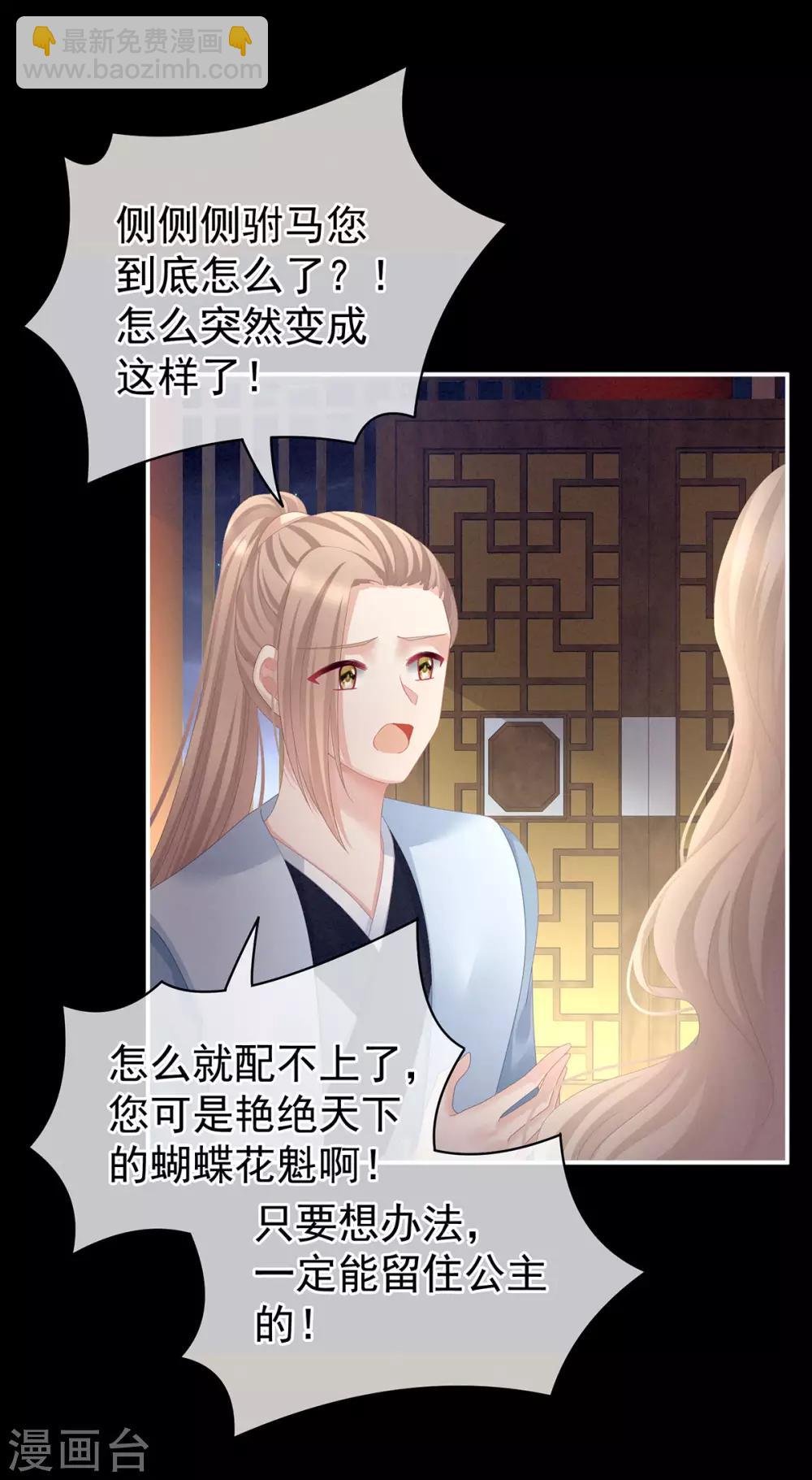 第104话 好好哄他~
