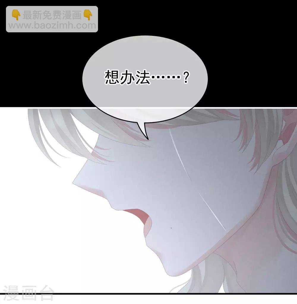 第104话 好好哄他~
