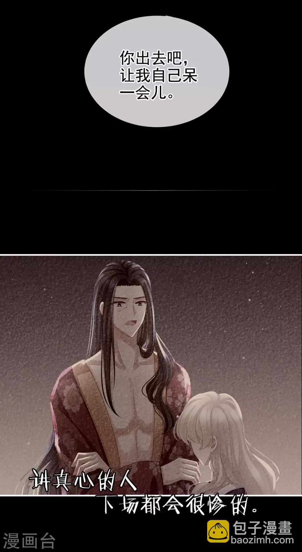 第104话 好好哄他~