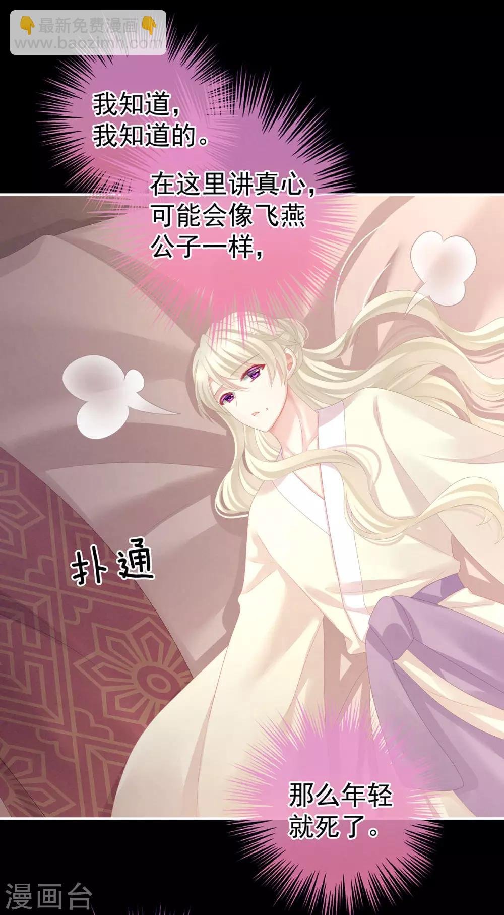 第104话 好好哄他~
