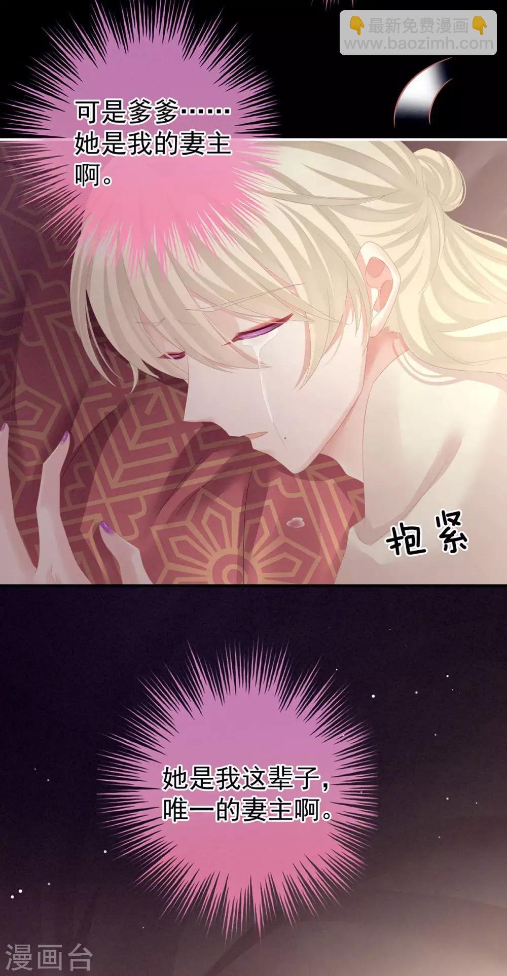 第104话 好好哄他~