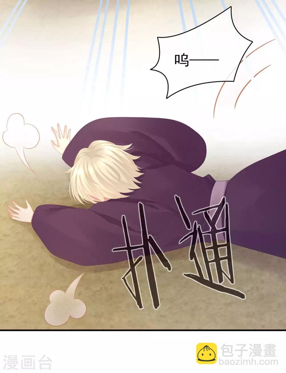 第104话 好好哄他~