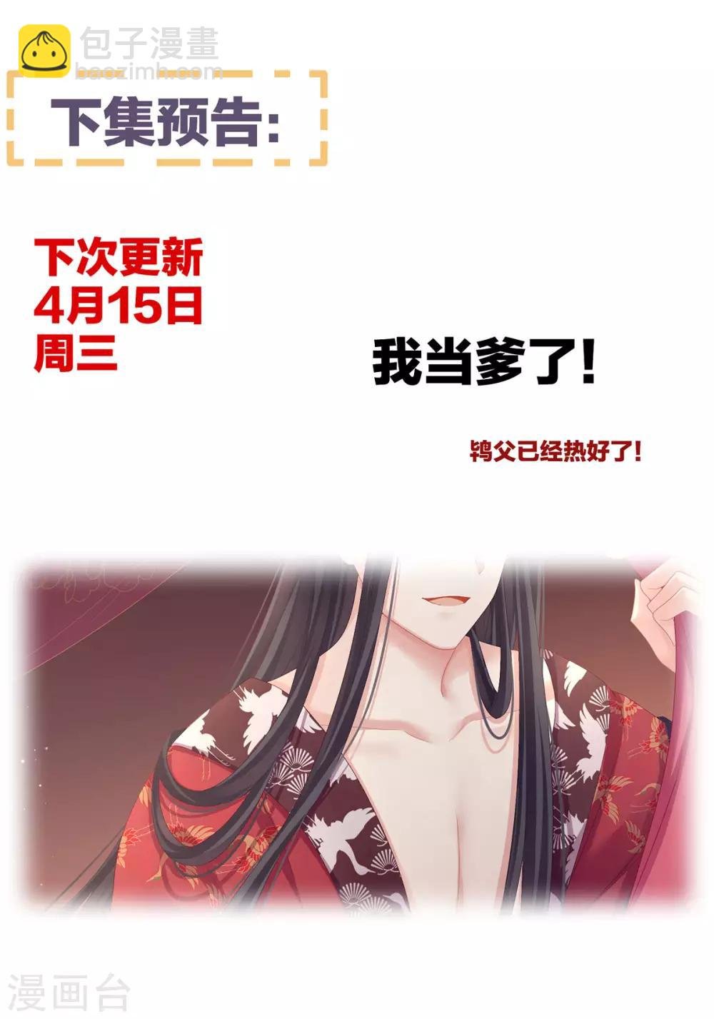 第104话 好好哄他~