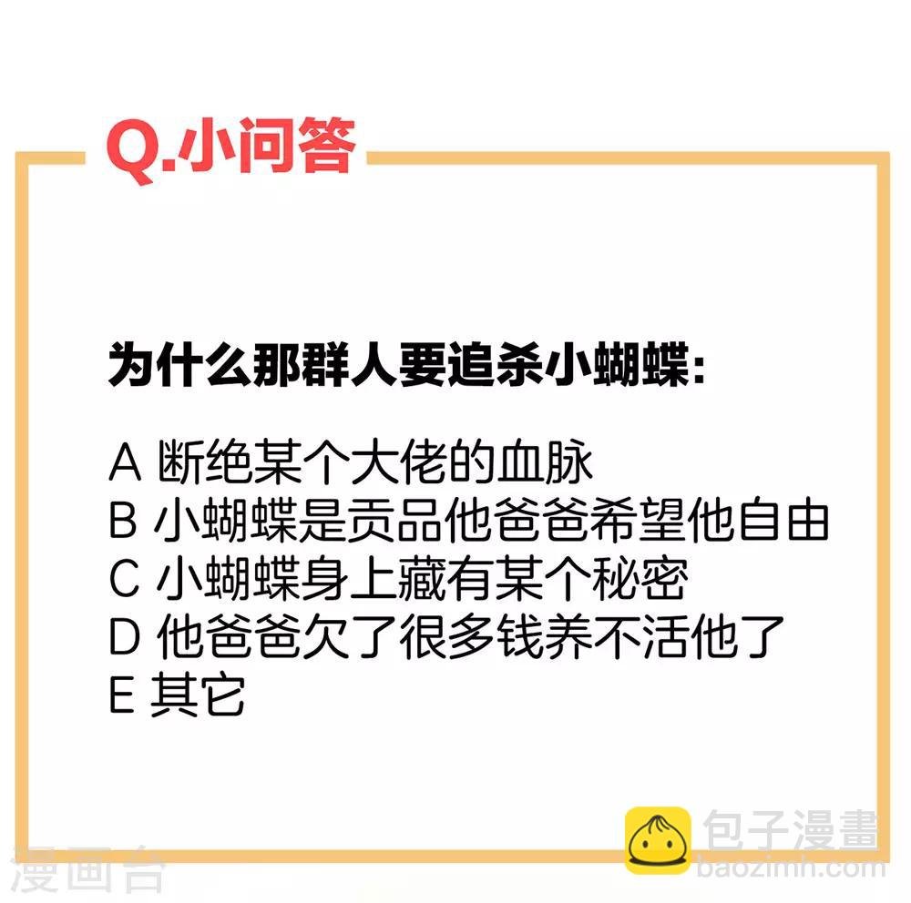 第104话 好好哄他~