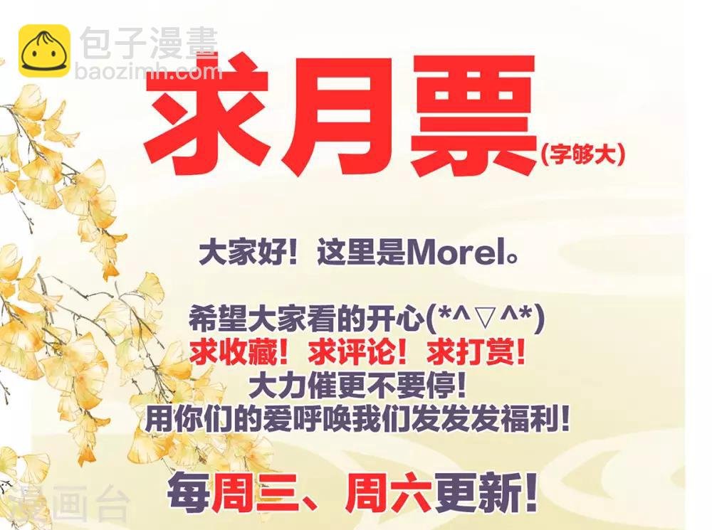 第104话 好好哄他~