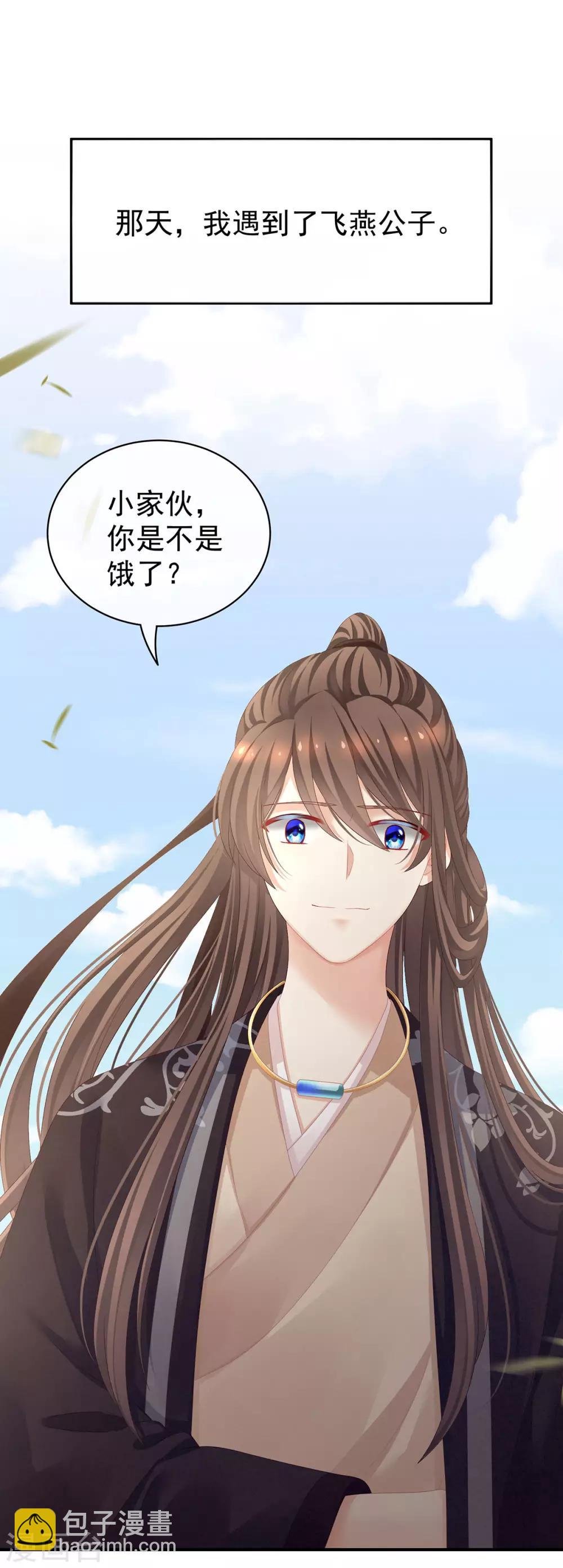 第105话 喜当爹！