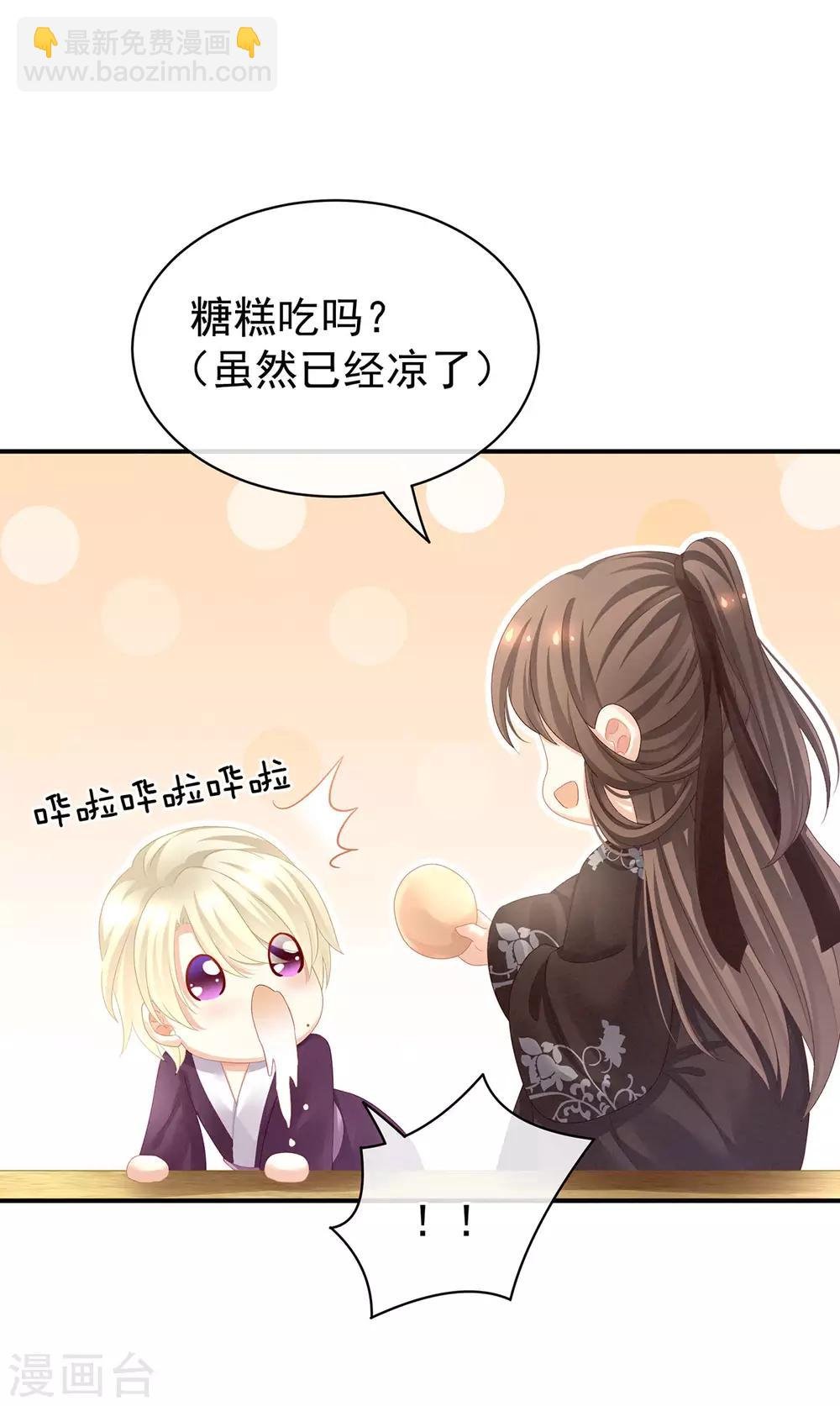 第105话 喜当爹！