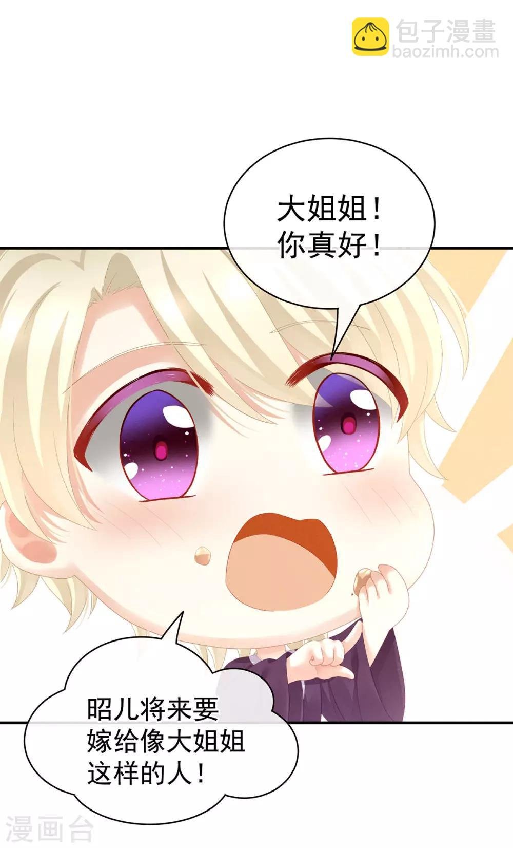 第105话 喜当爹！