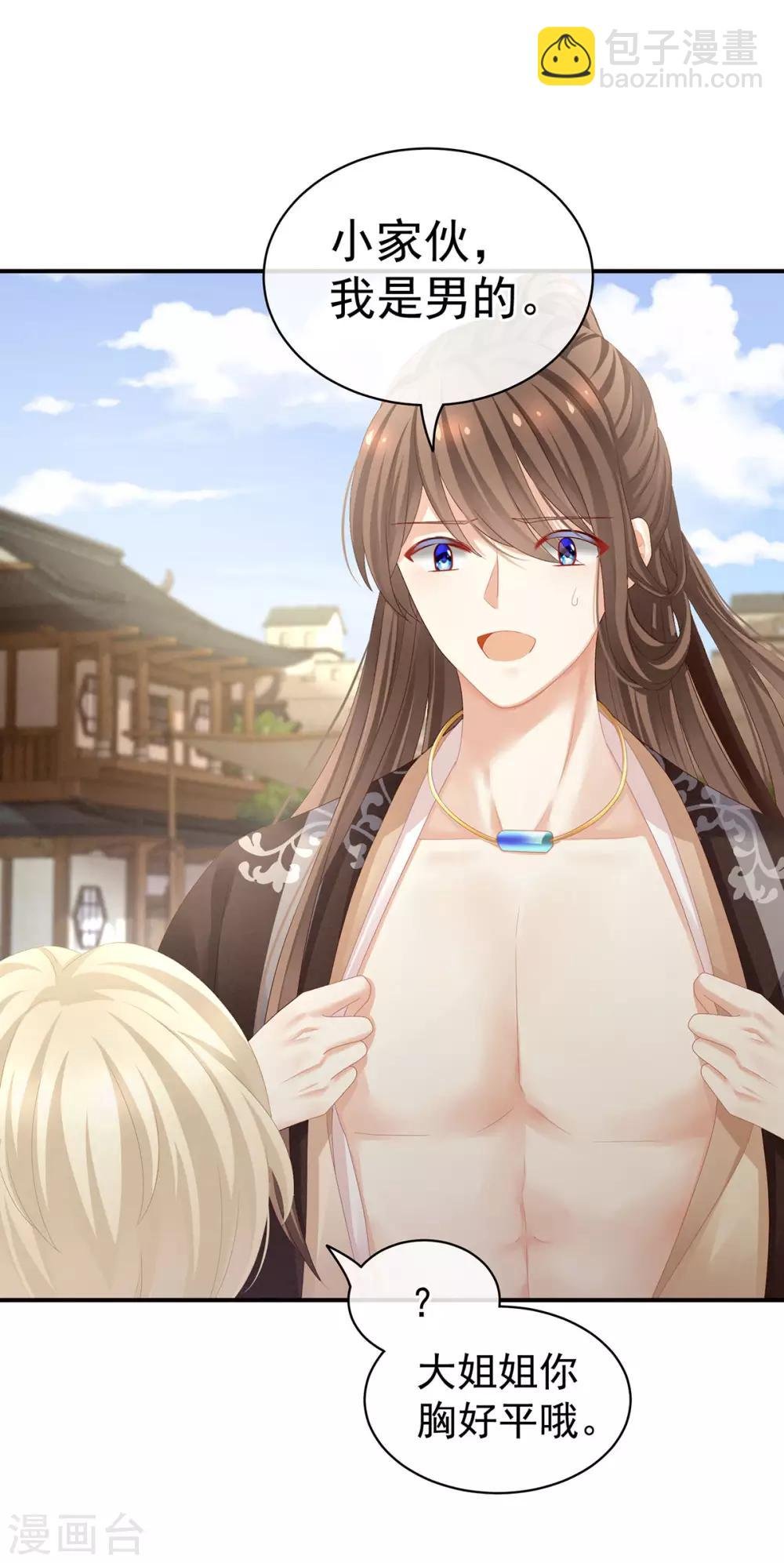 第105话 喜当爹！