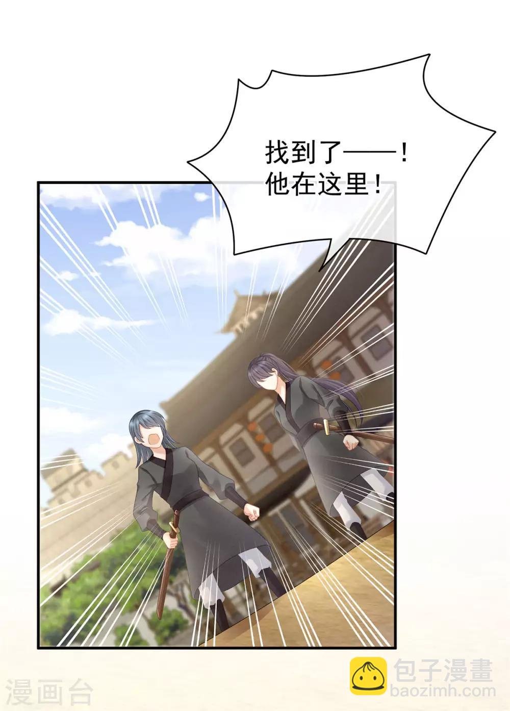 第105话 喜当爹！