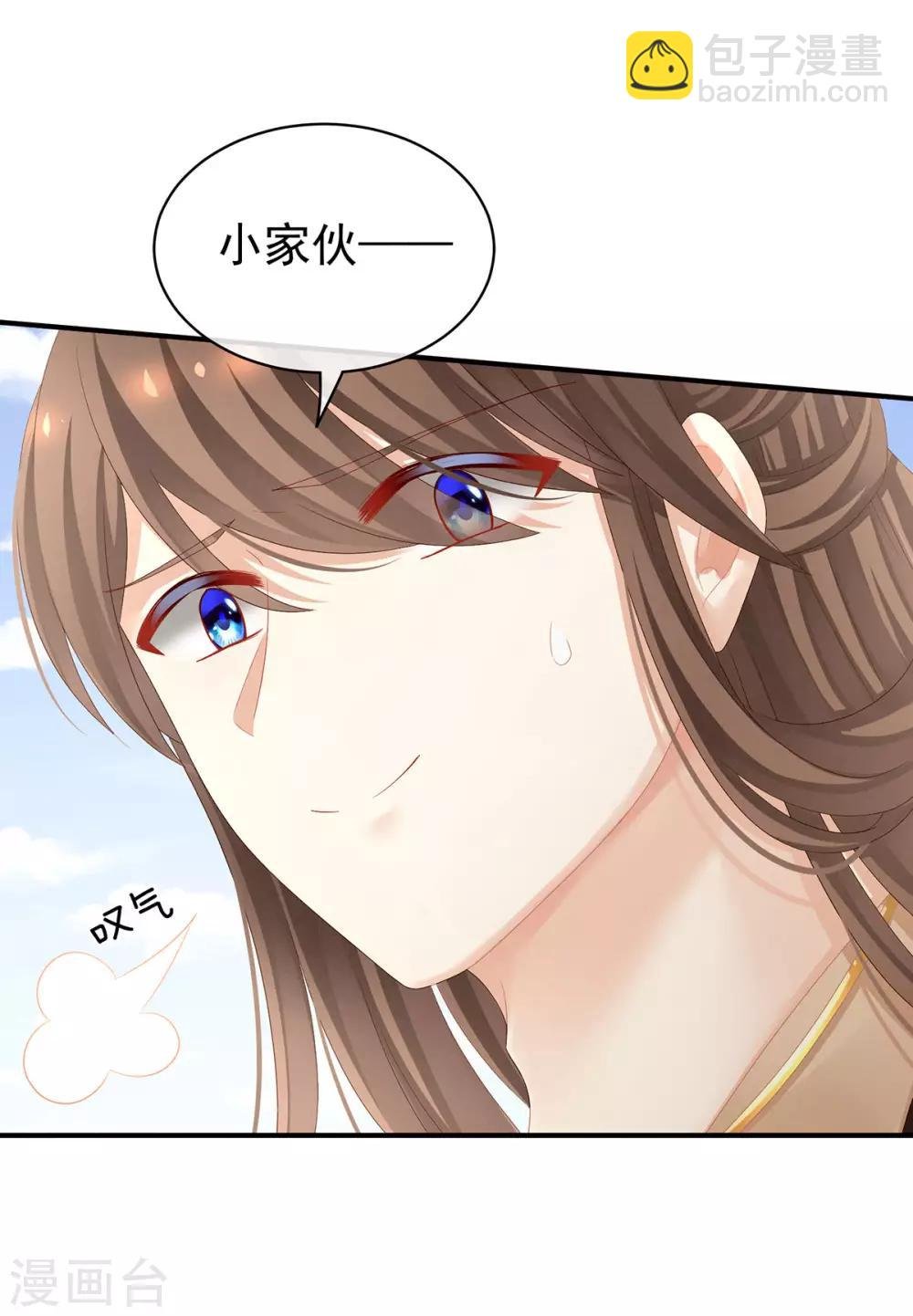 第105话 喜当爹！