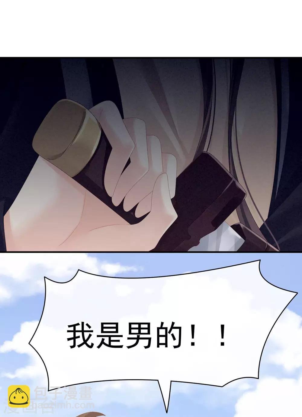 第105话 喜当爹！