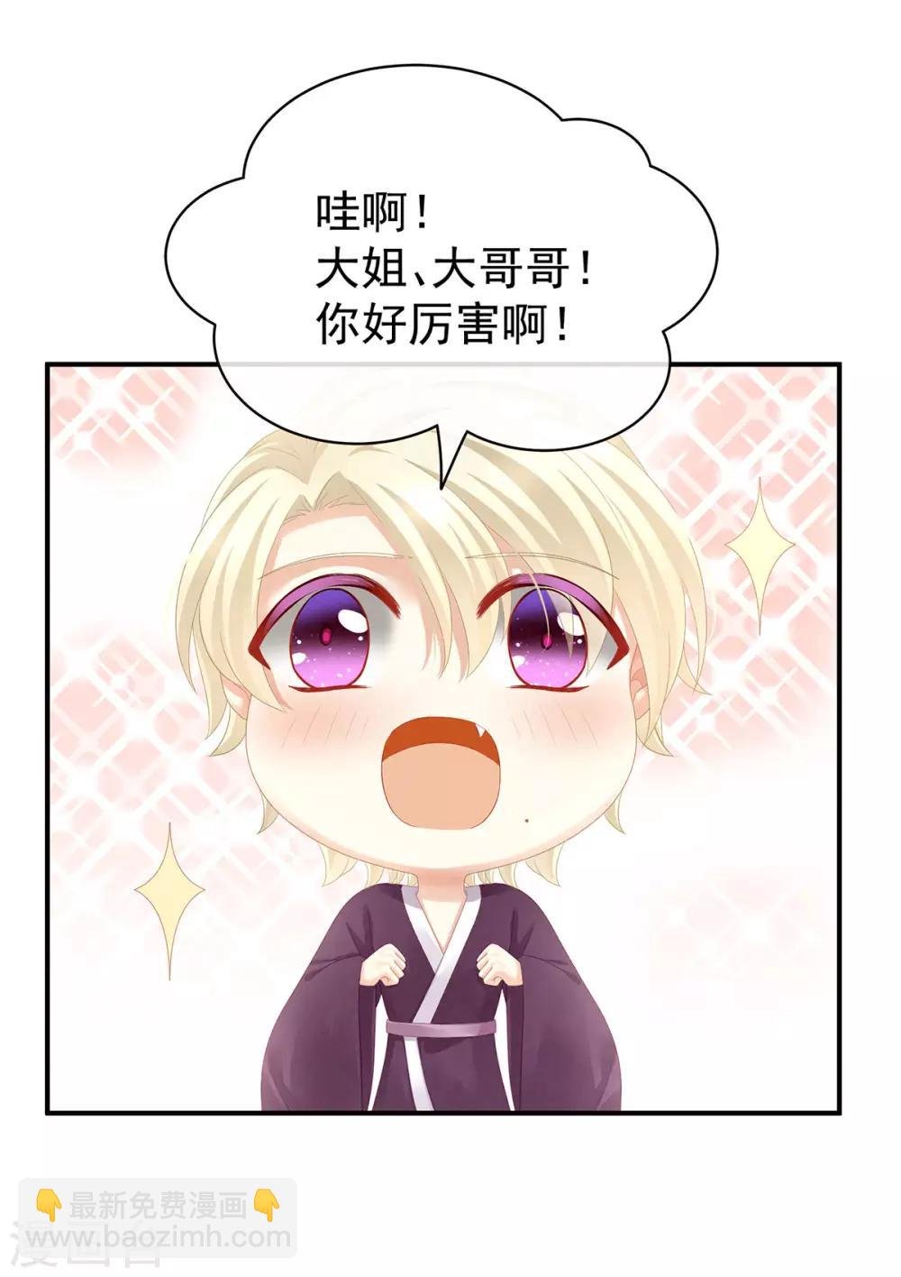 第105话 喜当爹！