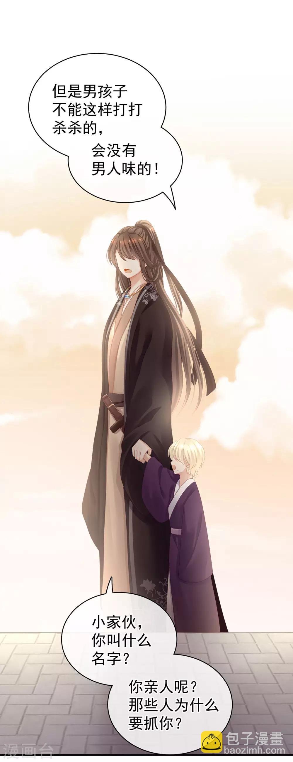 第105话 喜当爹！